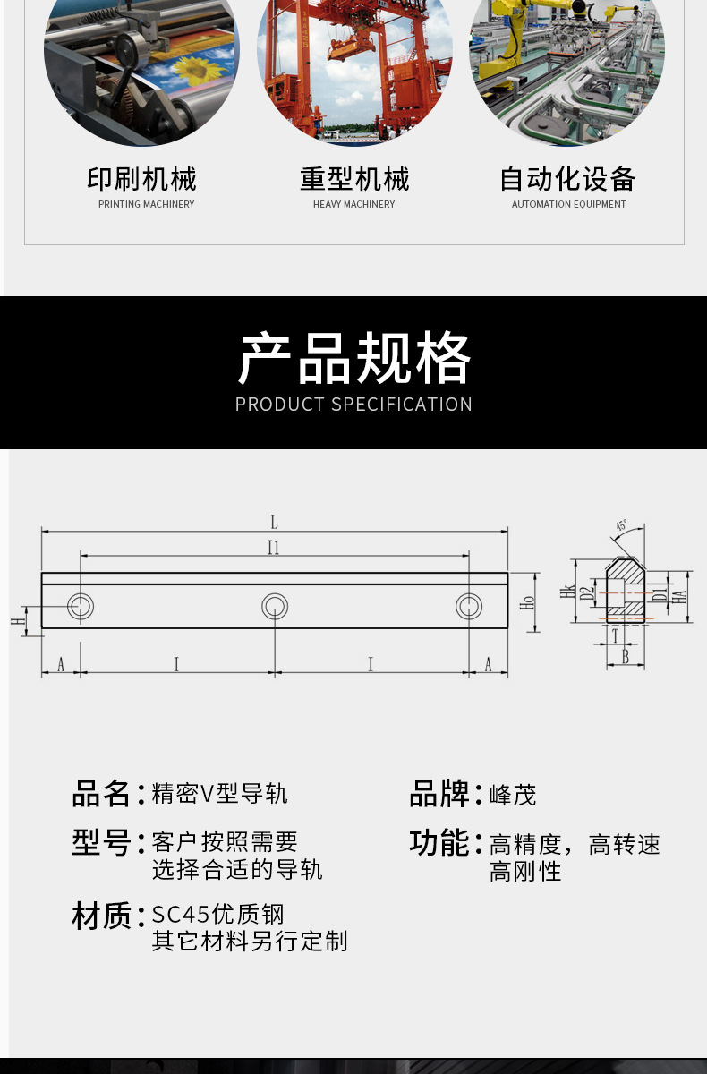 V型滾輪導(dǎo)軌規(guī)格齊全可定制