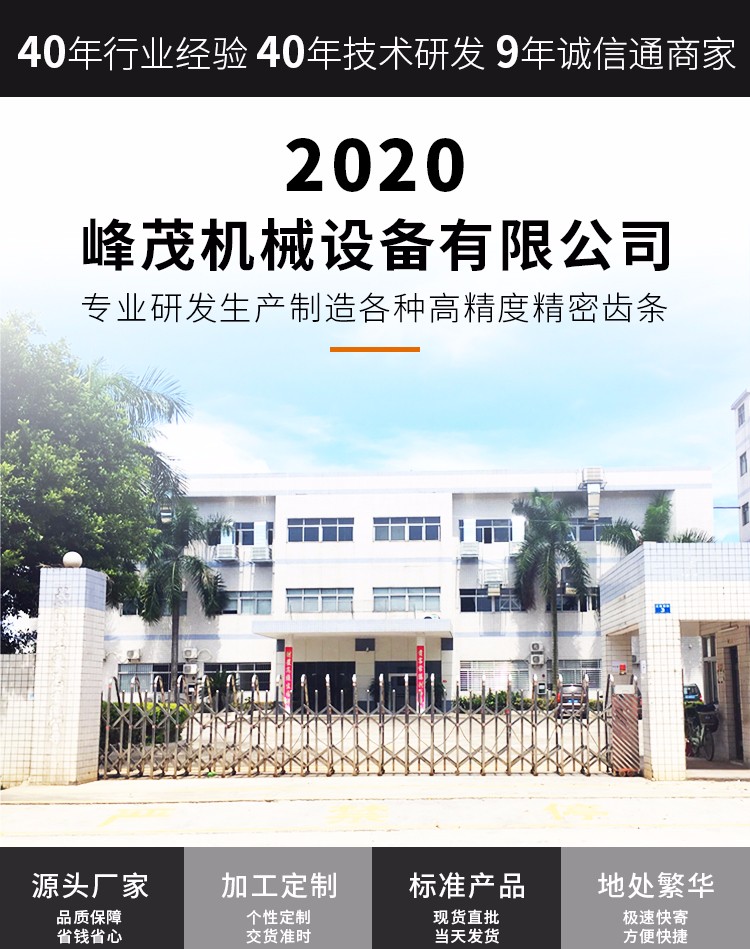 廣東齒條加工廠(chǎng) 廣東齒條加工廠(chǎng)
