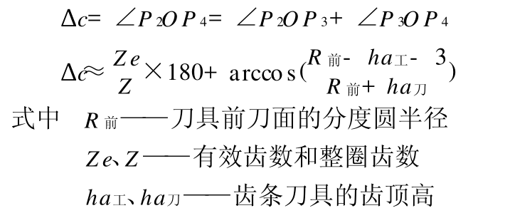 半展成角計算公式